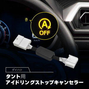 �A�C�h�����O�X�g�b�v�L�����Z���[ �_�C�n�c �݊��i �^���g �S�O���[�h LA650S LA660S �A�C�h�����O �X�g�b�v���� �������� �o�b�e���[�ی� �ȒP��t �d�q�p�[�c ecu �R���g���[�����j�b�g