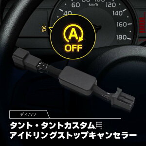 �^���g �^���g�J�X�^�� LA600S LA610S �A�C�h�����O�X�g�b�v�L�����Z���[ �_�C�n�c �݊��i �A�C�h�����O �X�g�b�v���� �������� �o�b�e���[�ی� �ȒP��t �d�q�p�[�c ecu �R���g���[�����j�b�g