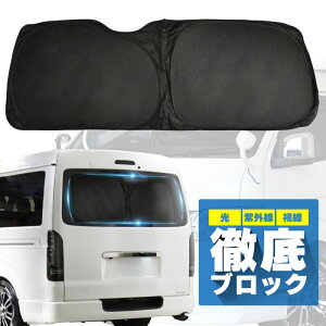 車 サンシェード ハイエース ワイド」の人気商品一覧・価格比較 - 価格.com