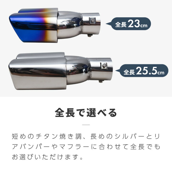 楽天市場】マフラーカッター 2本出し 軽自動車 大口径 ハス切り 
