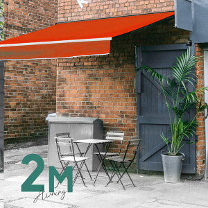 オーニングテント 2M 張出 1.5m 巻き取り式 防水 格納式 手動 白フレーム オレンジ 折りたたみ 折り畳み 伸縮 日除けテント 日除けシェード サンシェード スクリーン 日よけ 雨よけ ベランダ