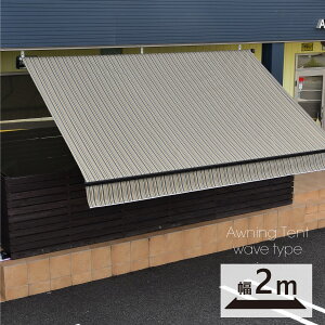 ベランダ オーニングの人気商品 通販 価格比較 価格 Com