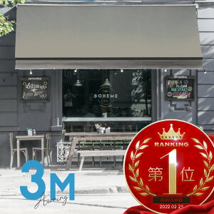 オーニングテント 3M 張出 2m 巻き取り式 防水 格納式 手動 黒フレーム グレー 折りたたみ 折り畳み 伸縮 日除けテント 日除けシェード サンシェード スクリーン 日よけ 雨よけ ベランダ バル