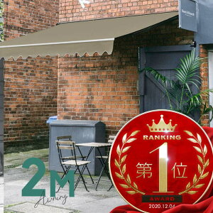 オーニングテント 2M 張出 1.5m 巻き取り式 防水 格納式 手動 白フレーム グレー 折りたたみ 折り畳み 伸縮 日除けテント 日除けシェード サンシェード スクリーン 日よけ 雨よけ ベランダ バ