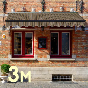 オーニングテント 3M 張出 2m 巻き取り式 防水 格納式 手動 黒フレーム ミックス ストライプ 折りたたみ 折り畳み 伸縮 日除けテント 日除けシェード サンシェード スクリーン 日よけ 雨よけ