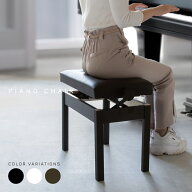 ピアノ 椅子 高さ調整 高低自在 無段階調節 ピアノ椅子 子供 大人 ホワイト ブラック ブラウン 白 黒 茶 …