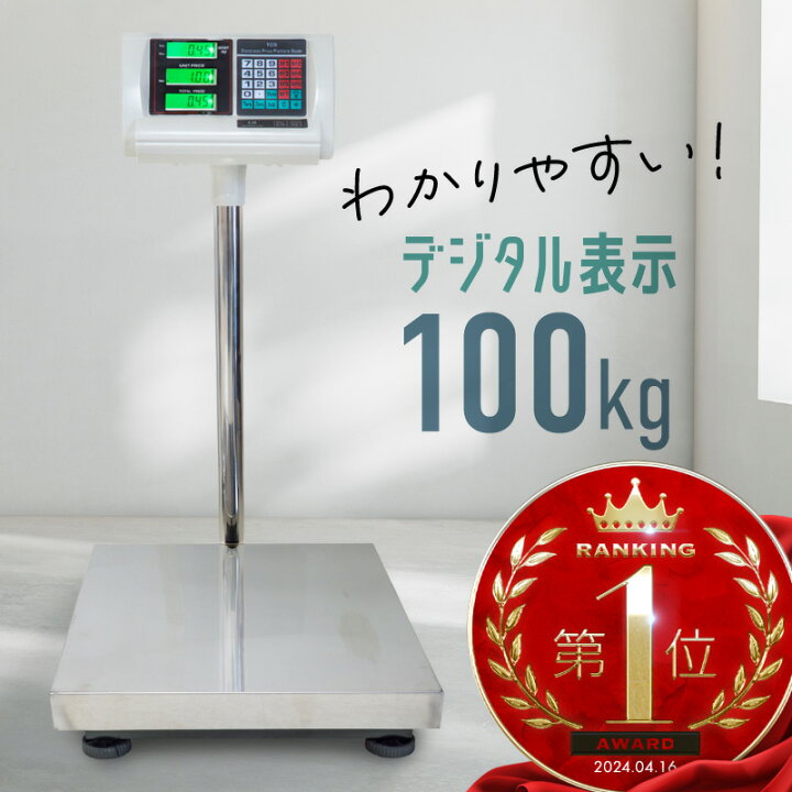 楽天市場】台はかり デジタル 100kg 業務用 はかり バッテリー内蔵 