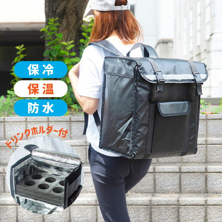 楽天市場 デリバリー バッグ 出前 宅配 配達 リュック 防水 デリバリーボックス 保冷バッグ 保温バッグ 大容量 折りたたみ 仕切り ドリンクホルダー おしゃれ たためる 折り畳み 反射テープ リュックサック ウーバーイーツ Ubereats ｍ ｚｎｅｔ