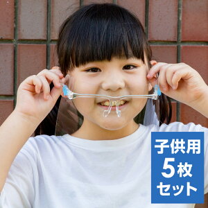 マスク フェイスシールド 子供 マスクの人気商品 通販 価格比較 価格 Com マスク フェイスシールド 子供 マスクの人気商品 通販 価格比較 価格 Com