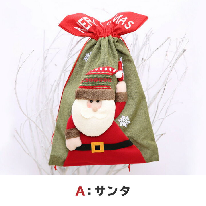 格安新品 ラッピング 袋 クリスマス プレゼント用 巾着袋 不織布 ラッピング用品 梱包 包装 贈り物 おしゃれ かわいい サンタ トナカイ 雪だるま Shipsctc Org