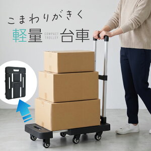 台車 200kg ストッパー付き」の人気商品一覧・価格比較 - 価格.com