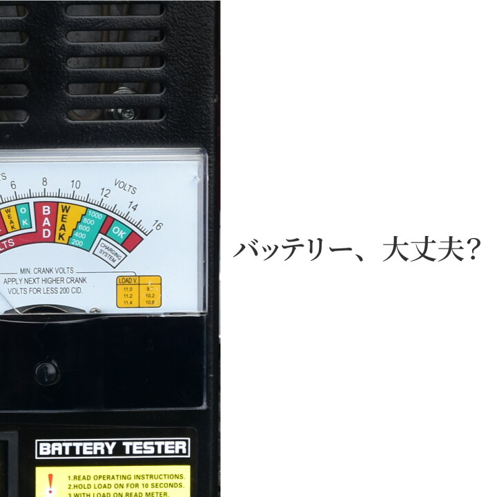 楽天市場 バッテリーチェッカー バッテリーテスター 12v ワニ口配線付き アナログ表示 電圧計 テスタ バッテリー上がり 異常 対策 回避 へたり チェック メンテナンス 整備 車 カー用品 ｍ ｚｎｅｔ