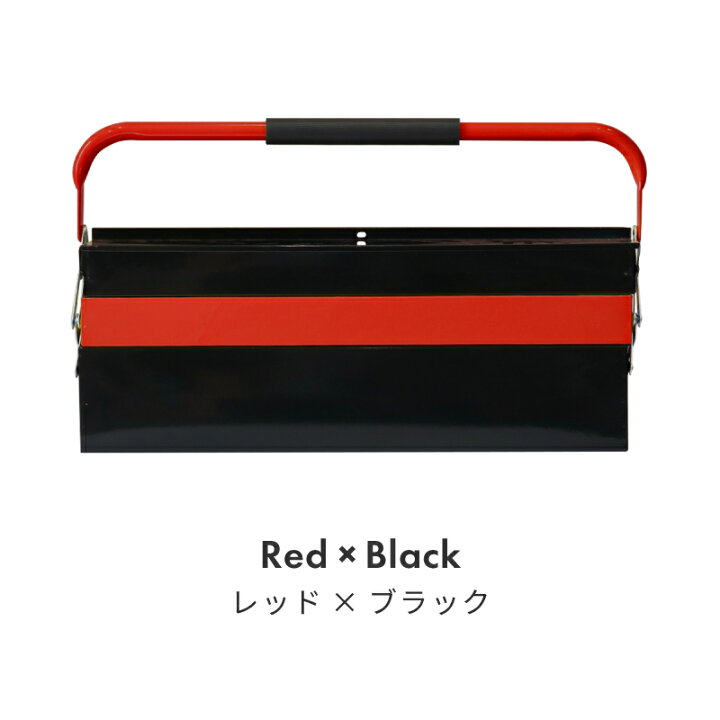 販売 工具箱 ツールボックス 工具入れ スチール 3段 両開き 大型 42cm 道具箱 おしゃれ Diy イエロー ブラック レッド 送料無料 Supplystudies Com