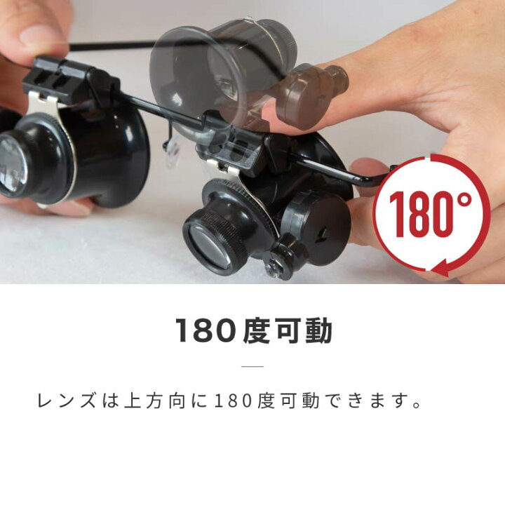 楽天市場】ルーペ メガネ 跳ね上げ 拡大鏡 ledライト付き 20倍 メガネルーペ ヘッドルーペ 携帯用 跳ね上げ式 軽量 めがね 眼鏡 双眼 片眼 片目 宝石 アクセサリー 時計 : M'zNet 楽天市場】ルーペ メガネ 跳ね上げ 拡大鏡 ledライト付き 20倍 メガネルーペ ヘッドルーペ 携帯用 跳ね上げ式 軽量 めがね 眼鏡 双眼 片眼 片目 宝石 アクセサリー 時計 : M'zNet