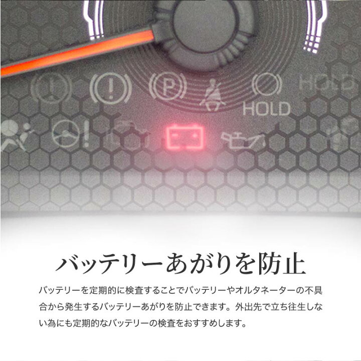 楽天市場 バッテリーチェッカー 車 バッテリーテスター 12v 6v デジタル表示 バイク 整備 メンテナンス 電圧計 テスタ バッテリーあがり 異常 対策 回避 ヘタリ チェック ロードテスト オルタネーター 開放電圧 充電電圧 負荷 ワニ口配線付き m znet 楽天市場 バッテリーチェッカー 車 バッテリーテスター 12v 6v デジタル表示 バイク 整備 メンテナンス 電圧計 テスタ バッテリーあがり 異常 対策 回避 ヘタリ チェック ロードテスト オルタネーター 開放電圧 充電電圧 負荷 ワニ口配線付き m znet
