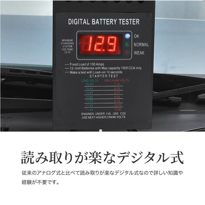 開催中 バッテリーチェッカー 車 バッテリーテスター 12v 6v デジタル表示 バイク 整備 メンテナンス 電圧計 テスタ バッテリーあがり Terahaku Jp