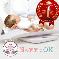 ベビースケール 赤ちゃん 体重計 10g 授乳量 母乳 健康管理 風袋機能 デジタルスケール はかり ベビー用品