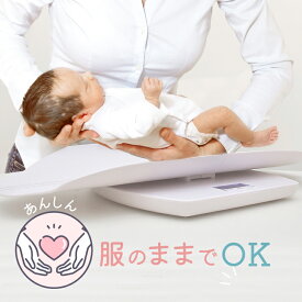ベビースケール 赤ちゃん 体重計 10g 授乳量 母乳 健康管理 風袋機能 デジタルスケール はかり ベビー用品