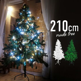 クリスマスツリー 210cm ホワイト グリーン 白 緑 北欧 おしゃれ スリム ヌードツリー 大人 飾りつけ リアル シンプル Xmas インテリア インスタ イルミネーション