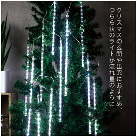 イルミネーション LED スノーフォール 50cm 12本セット つらら 屋外 屋内 防水 クリスマス 飾り付け 流れるLED イルミ 選べる4色 ホワイト シャンパン ブルー ミックス