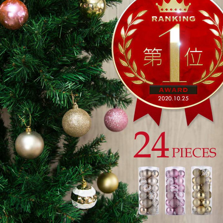 楽天市場 オーナメント 北欧 ボール クリスマス オーナメントセット 24個セット おしゃれ ピンク シャンパンゴールド ゴールド ツリー 6cm クリスマスツリー 飾り キラキラ 装飾 オシャレ m znet 楽天市場 オーナメント 北欧 ボール クリスマス オーナメントセット 24個セット おしゃれ ピンク シャンパンゴールド ゴールド ツリー 6cm クリスマスツリー 飾り キラキラ 装飾 オシャレ m znet