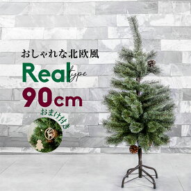 楽天市場 クリスマスツリー 本物 もみの木の通販