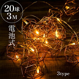 イルミネーションライト 屋外 おしゃれの人気商品 通販 価格比較 価格 Com