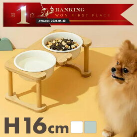 ペットフードボウルスタンドセット 高さ 16cm 猫 犬 陶器 陶磁器 セラミック レンジ 高い ペットフードボウル ペットフードボウル台 脚付き おしゃれ 三脚 小型犬 中型犬 ホワイト ライトグリーン