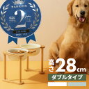 ペットフードボウルスタンドセット 高い 高さ 28cm 中型犬 大型犬 陶器 陶磁器 セラミック レンジ ペットフードボウル…