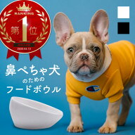 ペットフードボウル ペットフードボール 陶器 フレンチブルドッグ エサ皿 餌皿 犬 猫 食器 陶磁器 セラミ…