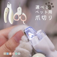 ペット用爪切り ledライト 猫用 犬用 小型犬 ニッパー ハサミ USB充電式 電池式 UVライト 紫外線ライト …