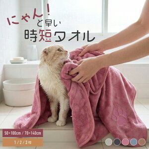 �y�b�g�^�I�� �}�C�N���t�@�C�o�[ ���z�� ���� �� �L �唻 �h���C�^�I�� �y�b�g�p�^�I�� �y�b�g�p�o�X�^�I�� �h���C���[ �V�����[ �V�����v�[ ���ԒZ�k 70x140cm 50x100cm