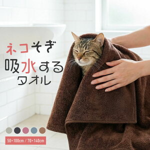 �y�b�g�^�I�� �}�C�N���t�@�C�o�[ �`�F�[���X�e�b�` ���z�� ���� �� �L �唻 �h���C�^�I�� �y�b�g�p�^�I�� �y�b�g�p�o�X�^�I�� �h���C���[ �V�����[ �V�����v�[ ���ԒZ�k 70x140cm 50x100cm