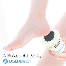 楽天市場 電動 角質 取り 器の通販