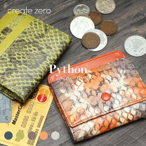 楽天市場】三つ折り財布 レディース（柄ヘビ）の通販