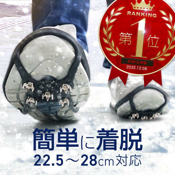 楽天市場】スノースパイク かんじき スノーシュー ゴム 雪 滑らない 