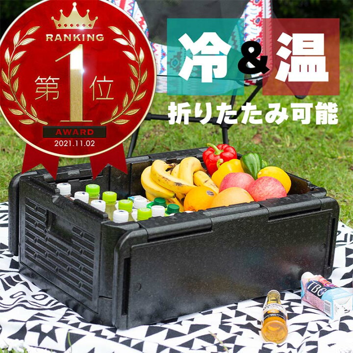 楽天市場 クーラーボックス 折りたたみ 軽量 60リットル 60l 大容量 大型 保冷力 保温力 アウトドア キャンプ 部活 釣り 買い物 車載 折り畳み スタッキング 保冷バッグ ハードクーラー ソフトクーラー 発泡スチロールボックス ｍ ｚｎｅｔ