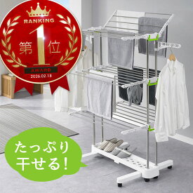 洗濯物干し 室内 折りたたみ 物干しスタンド キャスター付き 大容量 ステンレス コンパクト収納 物干しハンガー 部屋干し シンプル 屋内 ベランダ 折り畳み タオルハンガー タオルホルダー ハンガーラック ハンガーポール