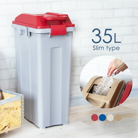 楽天市場 ゴミ箱 おしゃれ スリム 幅23cm 35lの通販