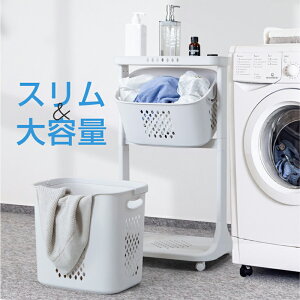 ランドリーバスケット おしゃれの通販 価格比較 価格 Com