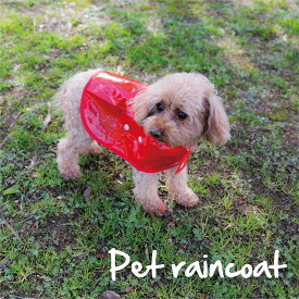 レインコート 犬用 小型犬 ポンチョ ペット用品 フード付き 着脱簡単 ドッグウェア 服 おしゃれ かわいい 散歩 雨具 カッパ | ペットグッズ ペット用 ドッグウエア XS S M L XL
