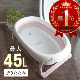 楽天市場 たらい 赤ちゃんの通販