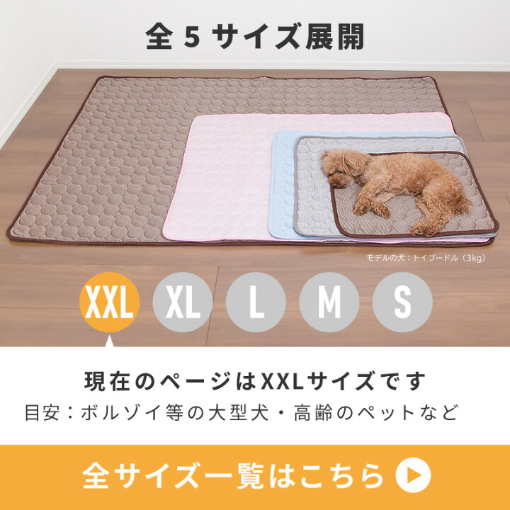 SALE/70%OFF】 ひんやりマット 大型サイズ2XL 150✖︎100 amiprolab.com