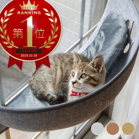 猫 ベッド ハンモック 窓 猫用ベッド 吸盤式 フェルト 対荷重10kg おしゃれ 雑貨 ペット用品 オールシーズン 通年 かわいい