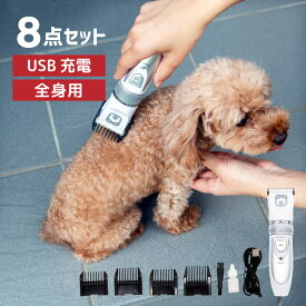 トリミング バリカン 犬用 コードレス スキ刈り 高さ5段階 水洗い USB 充電式 トリマー 全身カット用 道具 犬 ペット 夏 暑さ対策グッズ 小型犬 中型犬 大型犬 ペット用品 USB充電 アタッチメント 電動 3mm 6mm 9mm 12mm _83599