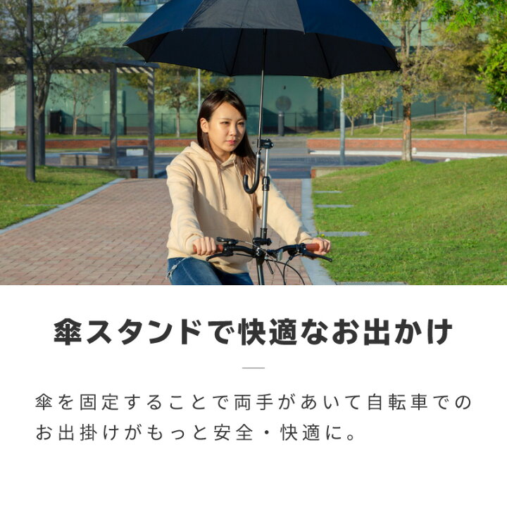 傘ホルダー 傘立て 自転車 ベビーカー スタンド 雨 日傘 傘 安全 車椅子 k 通販