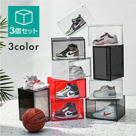 シューズボックス シューズケース 3個 スリム クリア 薄型 幅35 奥行28 高さ21 スタッキング 積み重ね おしゃれ コンパクト 省スペース 収納 透明 コレクション ディスプレイ 扉付き マグネット 玄関 室内 小物 ハイカット ヒール