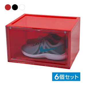 シューズボックス シューズケース 6個 スリム クリア 薄型 幅35 奥行28 高さ21 スタッキング 積み重ね おしゃれ コンパクト 省スペース 収納 透明 コレクション ディスプレイ 扉付き マグネッ