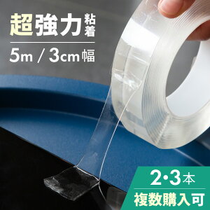 両面テープ 強力 はがせるの人気商品 通販 価格比較 価格 Com