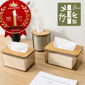 ティッシュケース おしゃれ 北欧 竹 透明 クリア ソフトパック ボックスティッシュ ペーパータオル